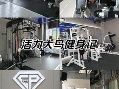 -EASY POWER健身工作室(浦东大道店)