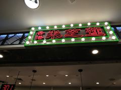-美芝莲(东方宝泰店)