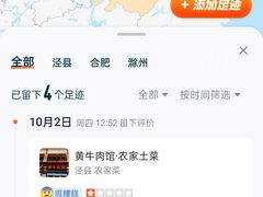 -黄牛肉馆·皖南土菜