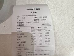 -和源祥·日照菜扛把子(万平口一店)