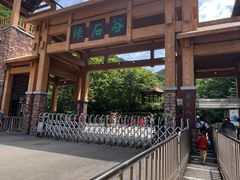 -本溪汤沟绿石谷森林公园