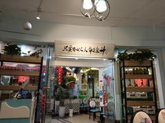 门面-超琪星·咖啡简餐(川音店)