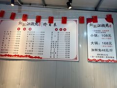 -铜瓢江湖兔火锅(水碾河社区店)