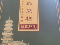 -龙华素斋(龙华路店)