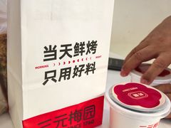 -三元梅园(永定路店)