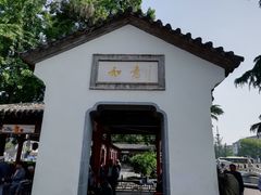 -镇淮楼