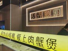 -徐记小怪兽肉蟹煲(中央大街店)