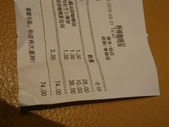 账单-噹噹呀咪咖喱屋(南京东路店)