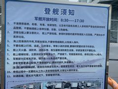 -中华人民共和国水准零点