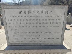 -须弥福寿之庙