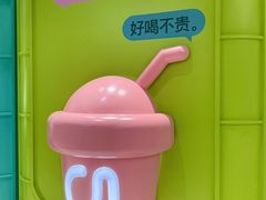 -gleeglee乐溢亦茶(合生汇店)