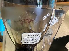 -舊新事咖啡NOTHING NEW COFFEE