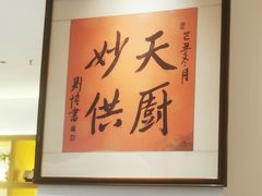 -大方素食馆·厦门老字号
