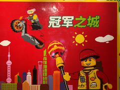 -上海乐高探索中心