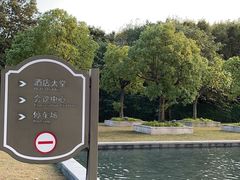 -佘山世茂艾美·御珍轩中餐厅