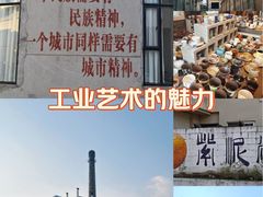 -广州市紫泥堂文化创意园景区