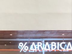 -% Arabica阿拉比卡咖啡(武汉天地店)
