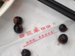 -三禾馅饼(青特城店)