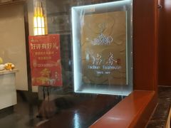 -冶春茶社(官园桥店)