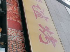 -酒谊炭火自助烤肉(商社汇巴南购物中心店)