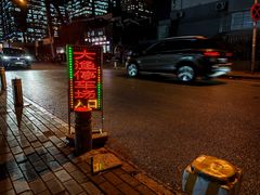 -大渔之观(安贞店)