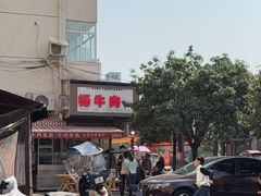 -杨牛肉面饭(天庆街店)