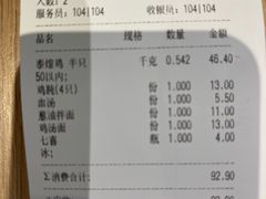 -泰煌鸡·上海白斩鸡·鸡汤面(万航店)