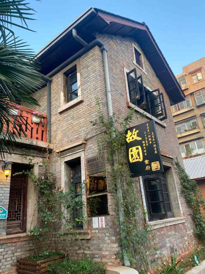 故园食府(黄土坡店)-"翻看相册才发现,差不多一年前吃的这家居然.