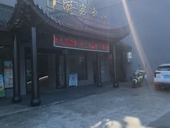 -陶祖圣境风景区