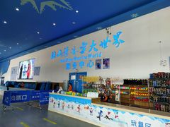 -宁波冰雪大世界(北仑区)