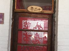 -人民公社大食堂(顺义总店)