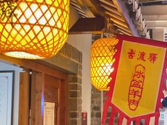 -古渡驛(丽彩·潮流港店)