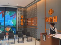 -锦府园·新台州菜(合生汇店)