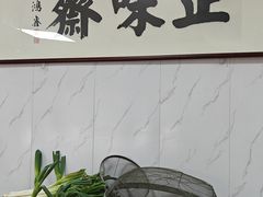 -正味斋锅巴菜(西北角店)