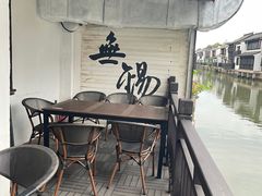 -蜜桃餐厅·古运河畔(南下塘店)