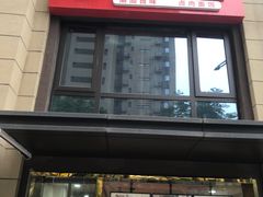 门面-卤鹅鲜生(卤鹅鲜生万科金域悦府店)