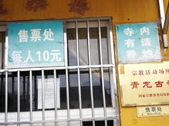 -上海青龙寺