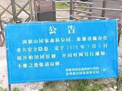 -旗山国家森林公园
