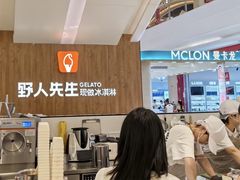 -野人先生Gelato(上海长宁龙之梦店)
