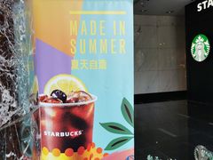 -星巴克(北京中化大厦店)