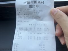 -年辉渔村·非遗传承餐厅(新丰江店)