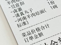 -大头亮羊汤烩面·河南非遗(良乡总店)