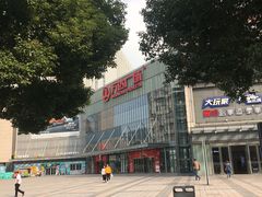 -万达广场(无锡滨湖店)