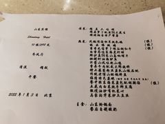 -山东宾馆·齐鲁苑餐厅
