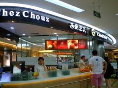 -西树泡芙(蓝色港湾店)