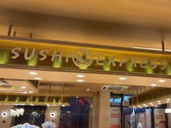 -争鲜回转寿司(浦东三钢里PLUS店)
