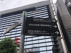-涩谷区