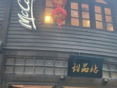 -麦当劳(南后街店)