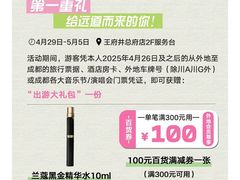 -王府井百货(总府店)