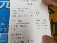账单-香港阿刘茶餐厅(花都花城路店)